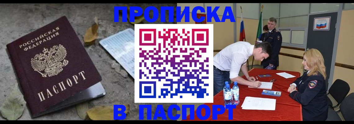 временная регистрация недорого в Кохме