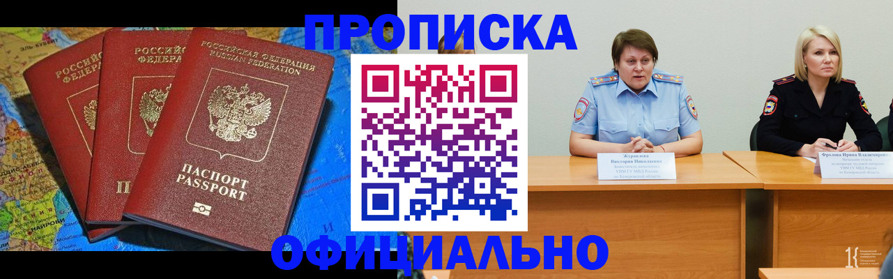 временная регистрация 2025 в Кохме